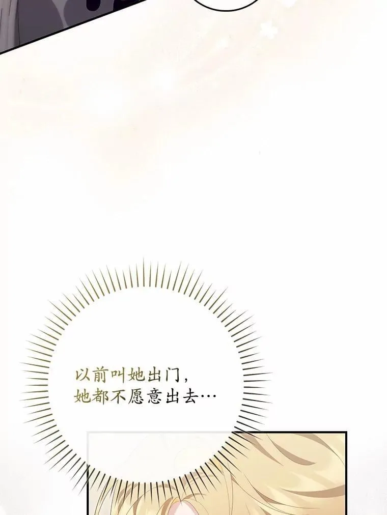 72.我又不是孩子 第5页