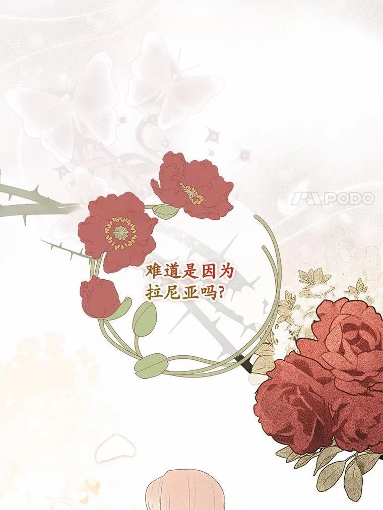 72.我又不是孩子 第7页