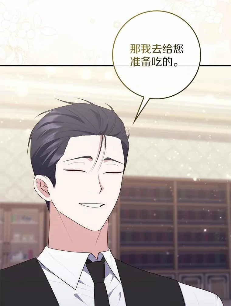72.我又不是孩子 第21页