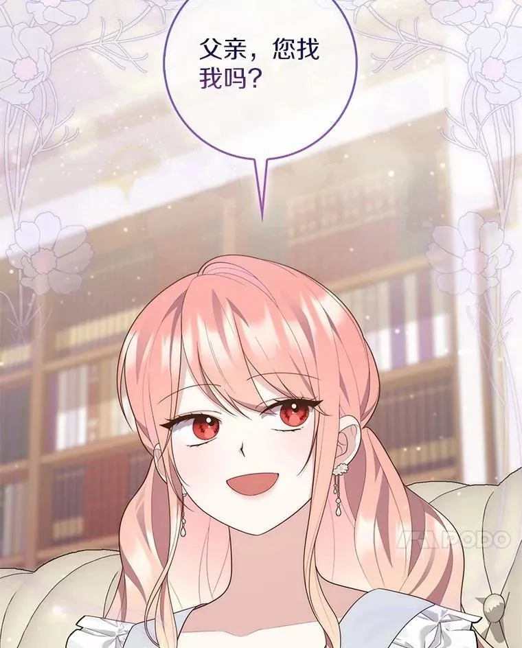 72.我又不是孩子 第27页
