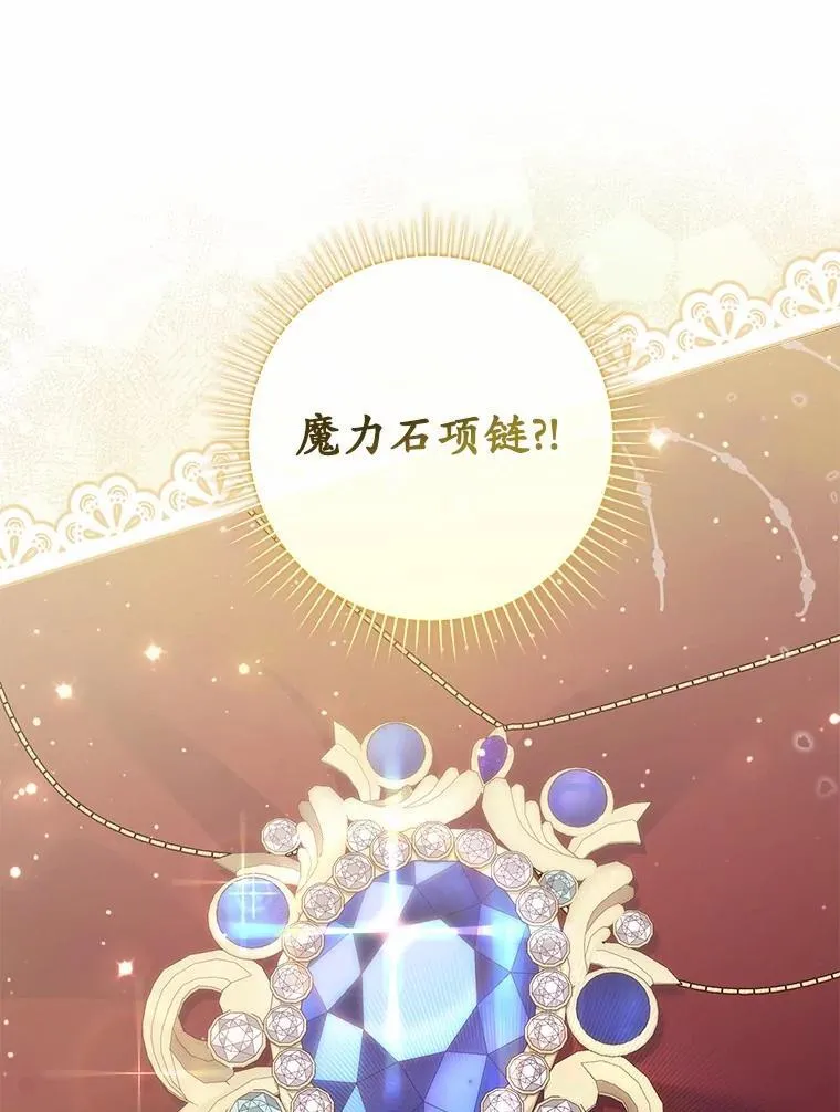 72.我又不是孩子 第35页