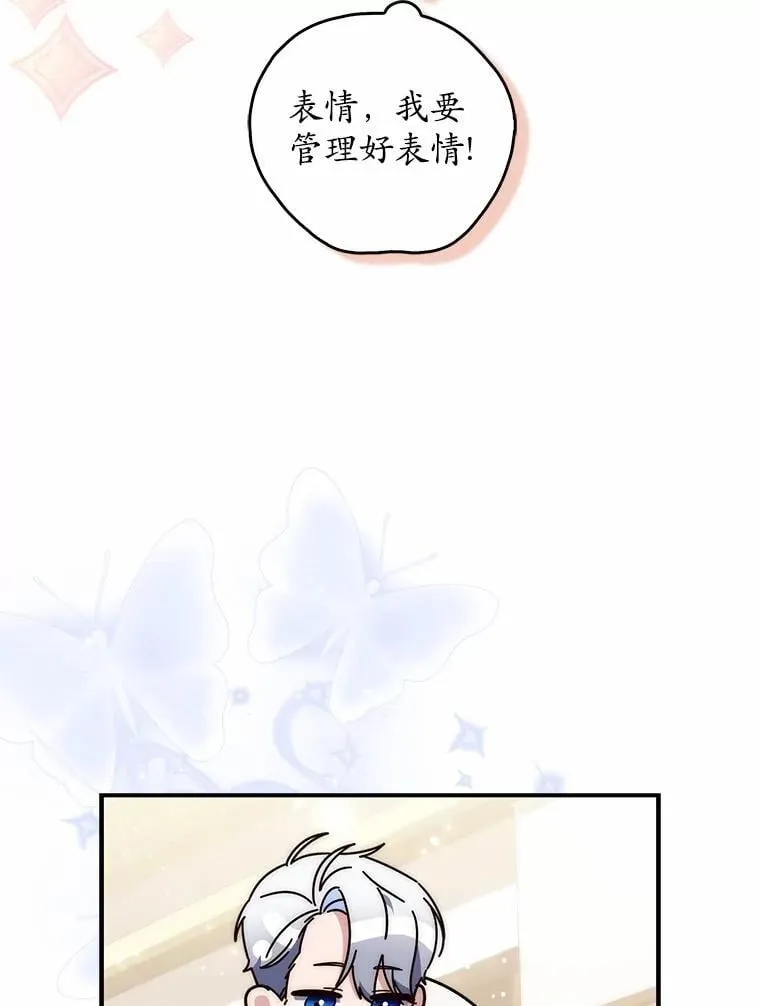 72.我又不是孩子 第38页