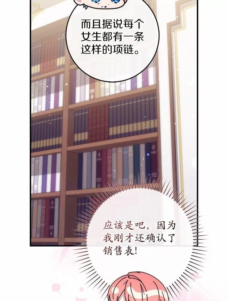 72.我又不是孩子 第39页