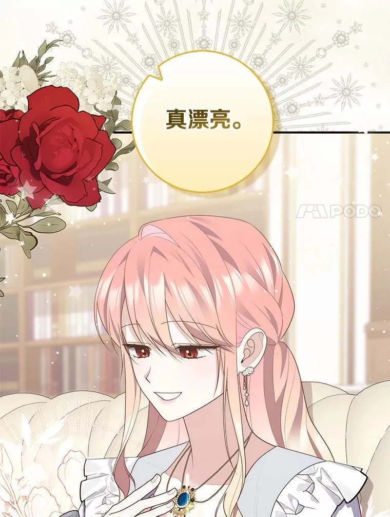 72.我又不是孩子 第44页