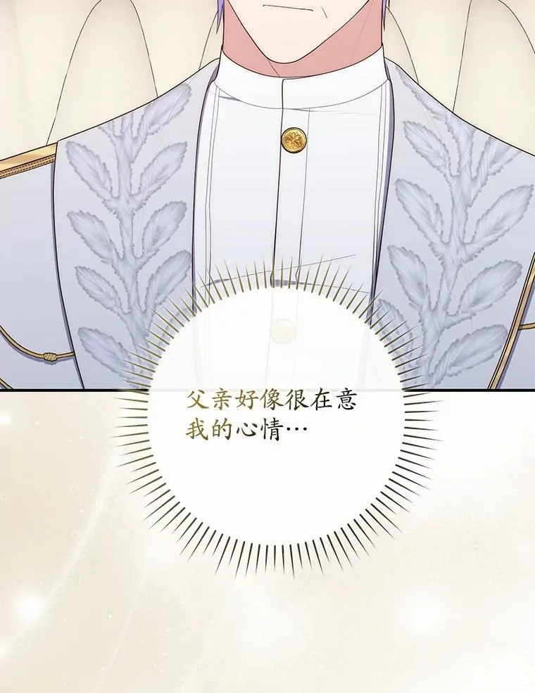 72.我又不是孩子 第49页