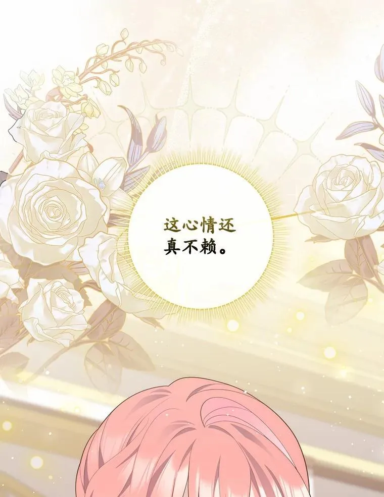 72.我又不是孩子 第52页