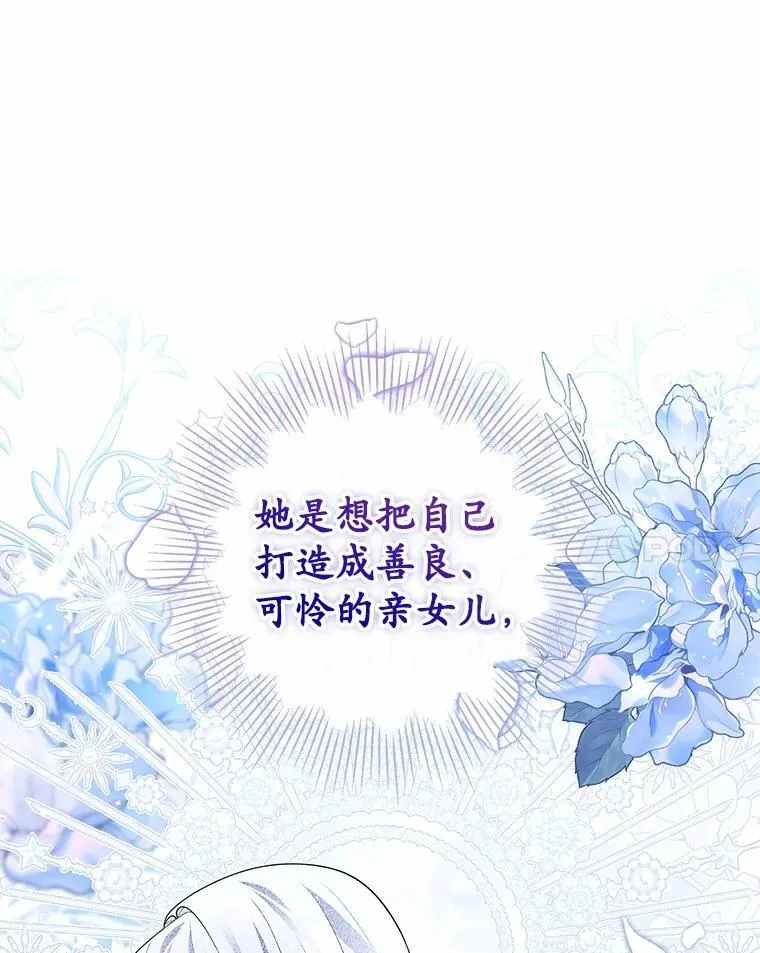 72.我又不是孩子 第57页