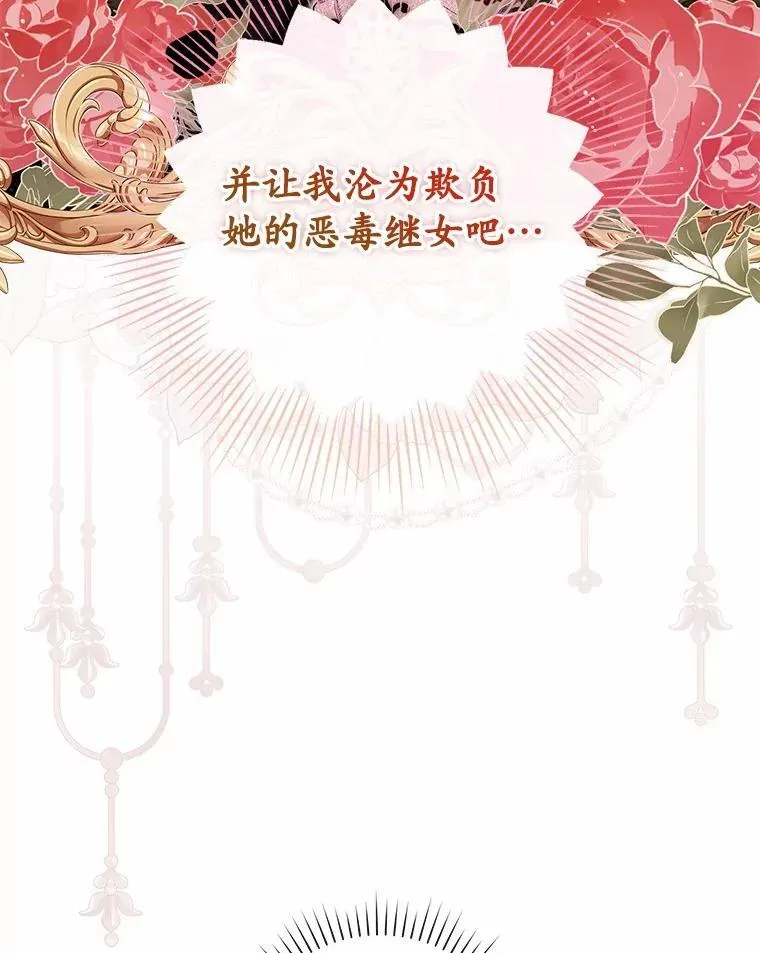 72.我又不是孩子 第60页