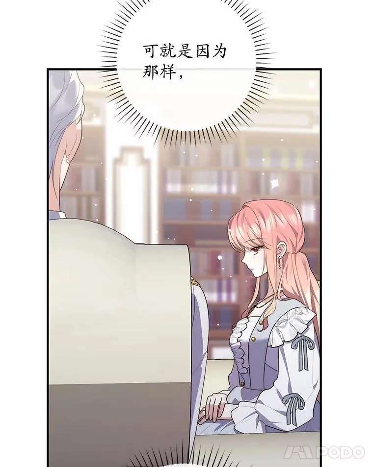72.我又不是孩子 第61页