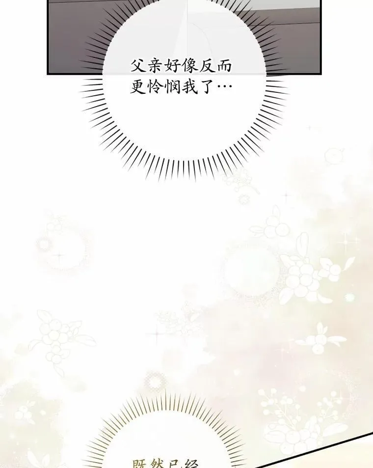 72.我又不是孩子 第62页