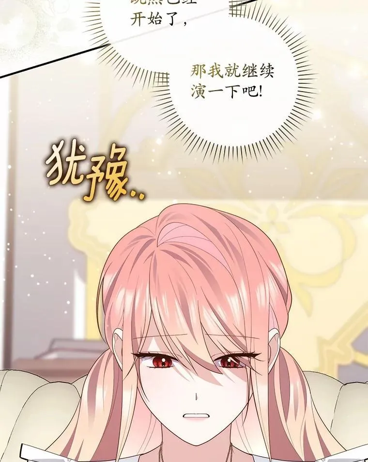 72.我又不是孩子 第63页