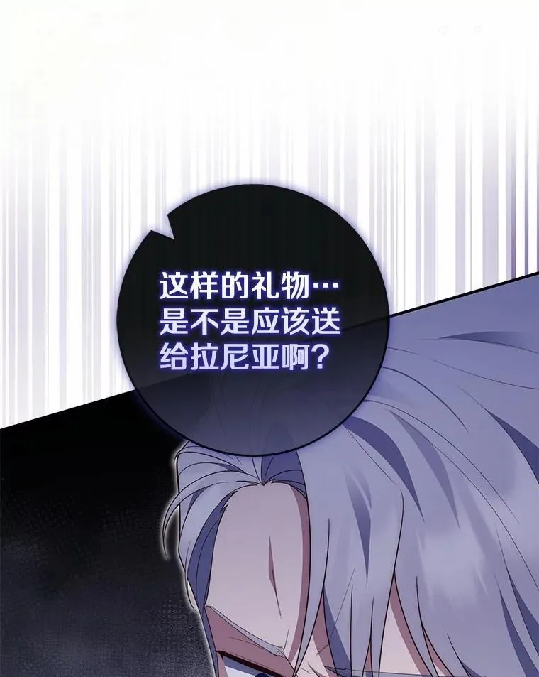 72.我又不是孩子 第65页