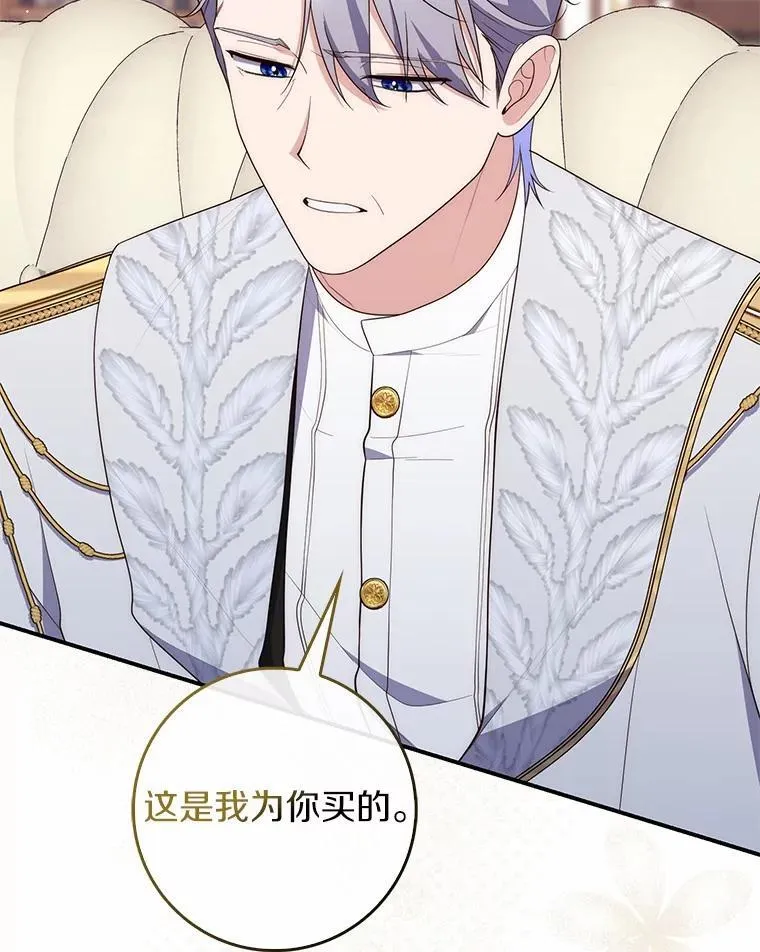 72.我又不是孩子 第70页