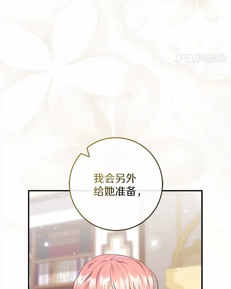 72.我又不是孩子 第71页