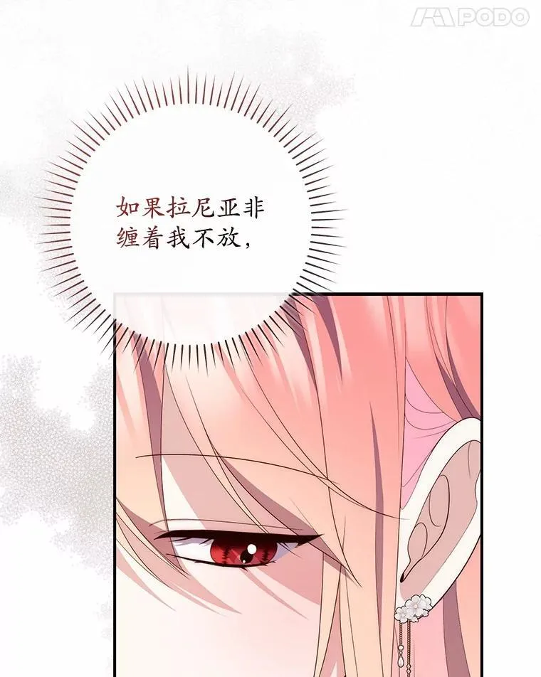 72.我又不是孩子 第78页