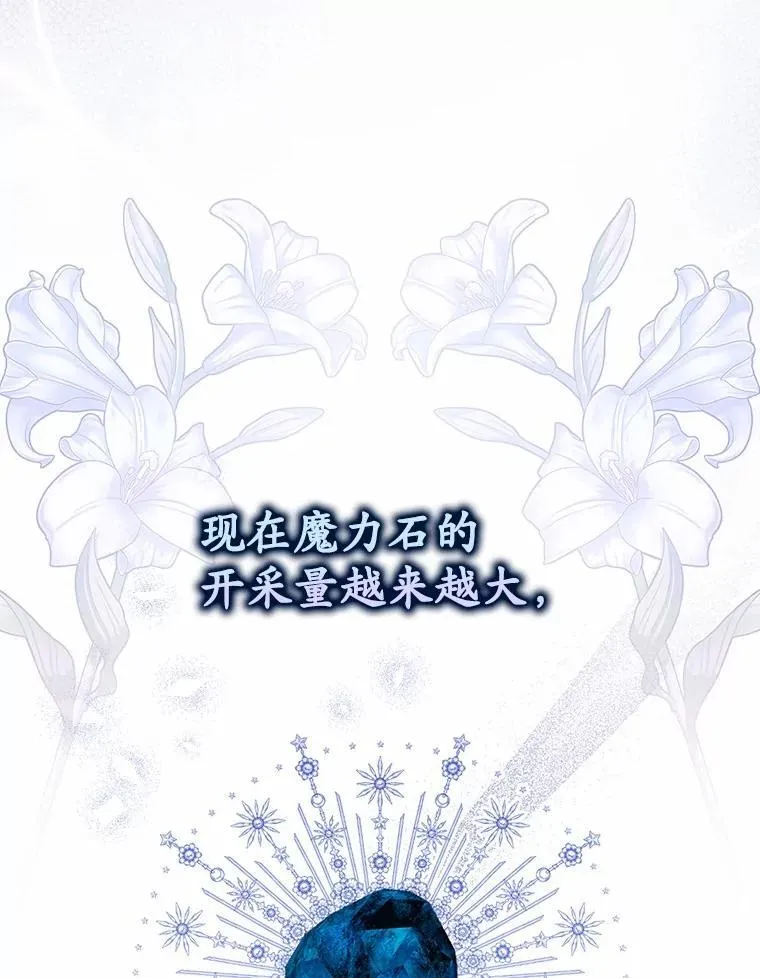 72.我又不是孩子 第89页
