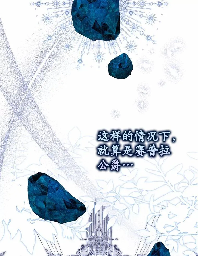 72.我又不是孩子 第90页