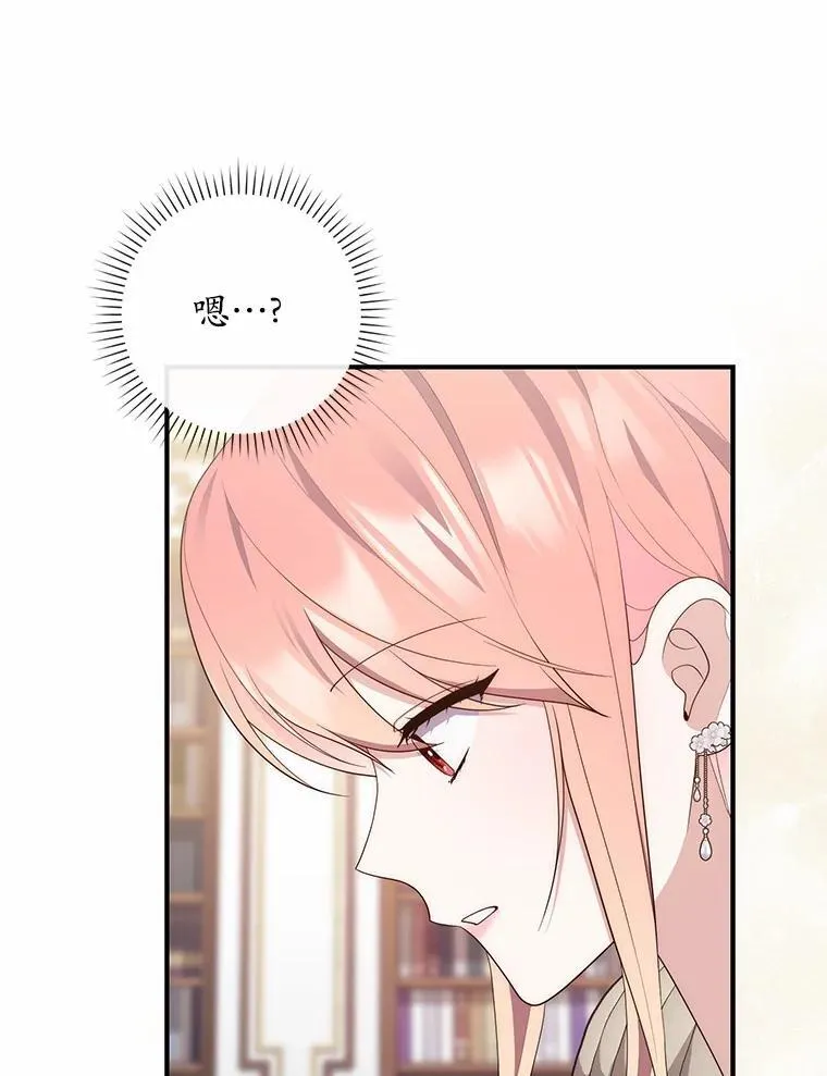 72.我又不是孩子 第93页