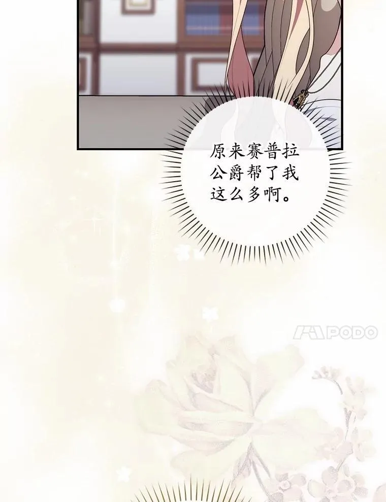 72.我又不是孩子 第94页