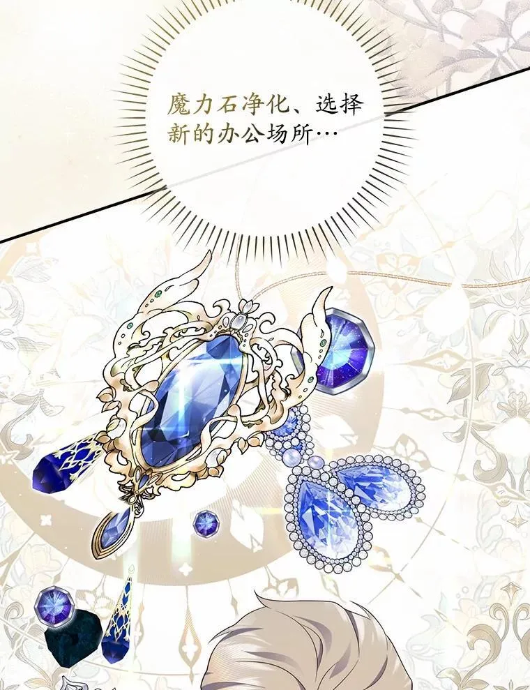 72.我又不是孩子 第95页