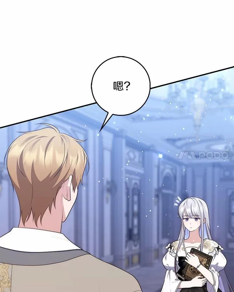 72.我又不是孩子 第104页