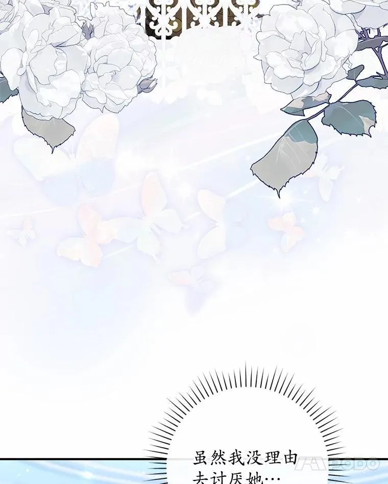 72.我又不是孩子 第107页
