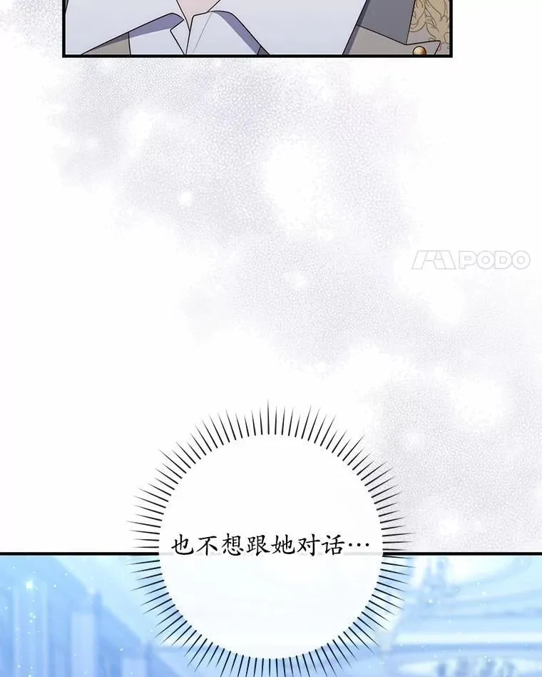 72.我又不是孩子 第111页