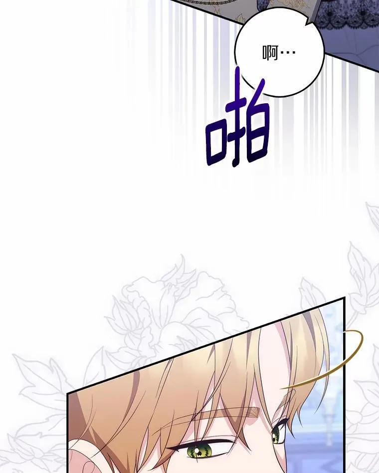72.我又不是孩子 第113页
