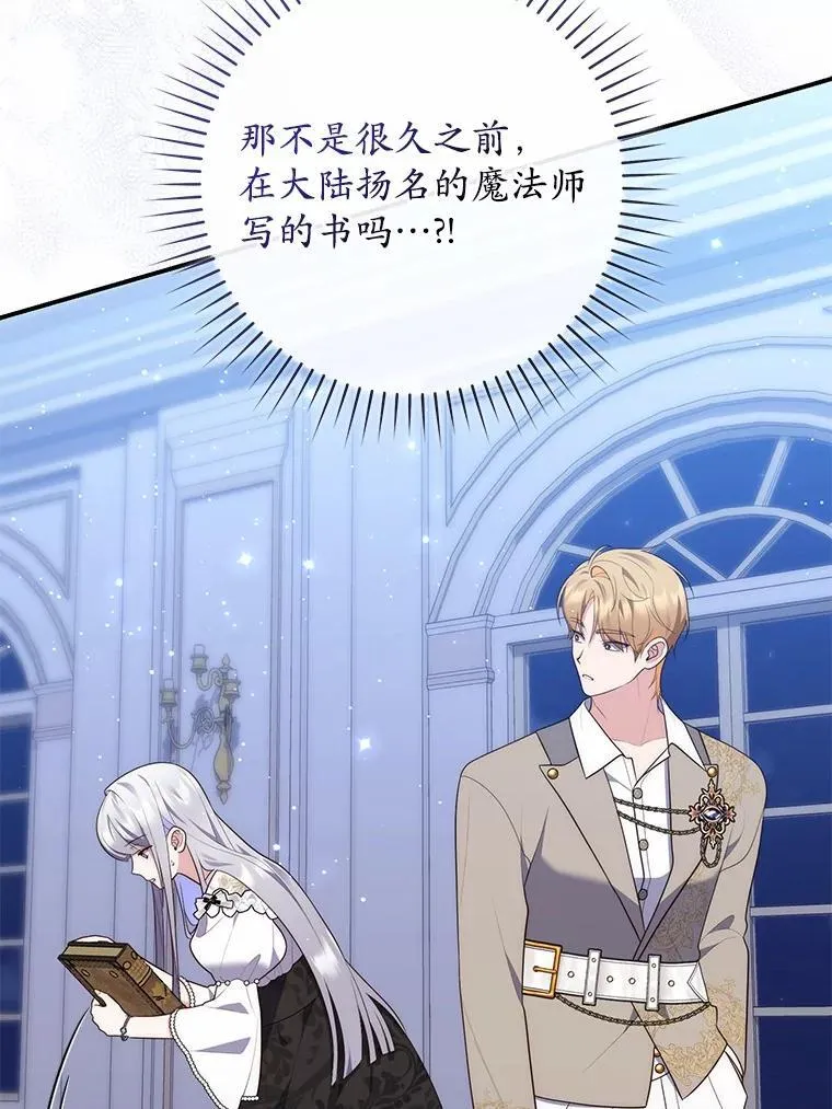 72.我又不是孩子 第117页