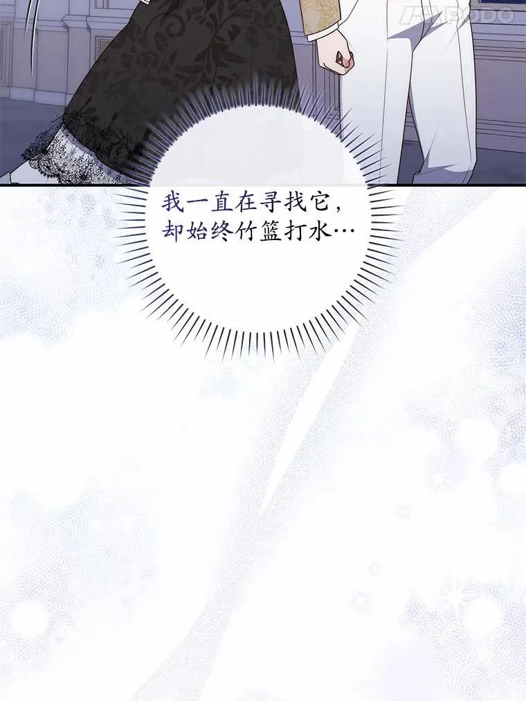 72.我又不是孩子 第118页