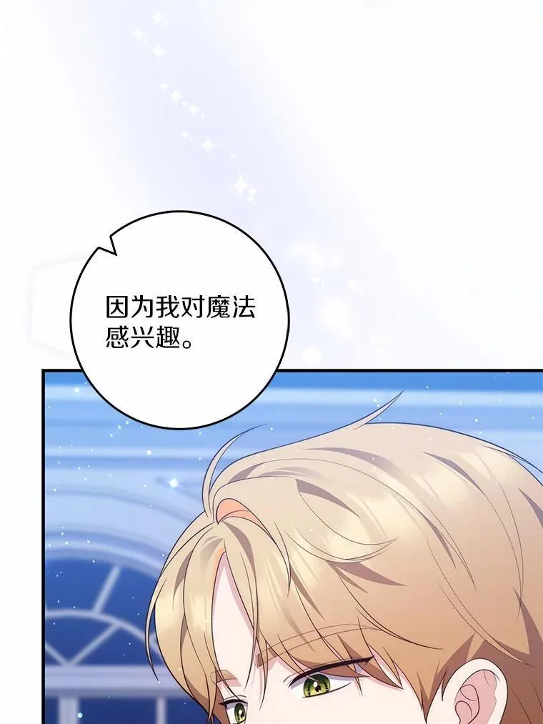 72.我又不是孩子 第122页