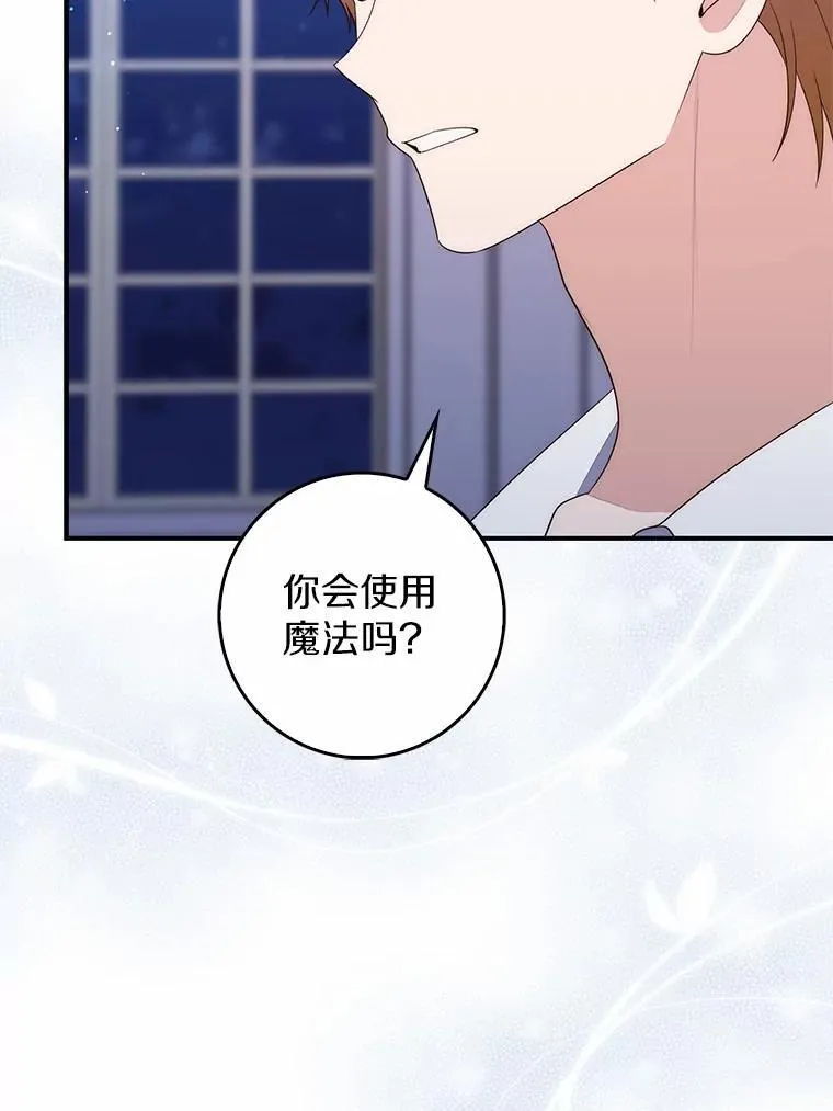 72.我又不是孩子 第123页