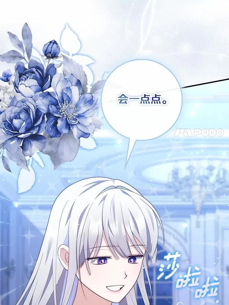 72.我又不是孩子 第124页