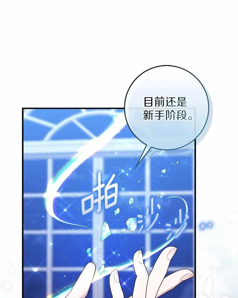 72.我又不是孩子 第126页