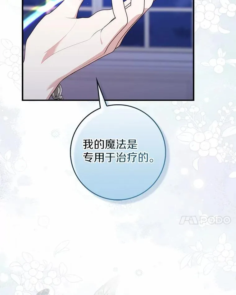 72.我又不是孩子 第127页