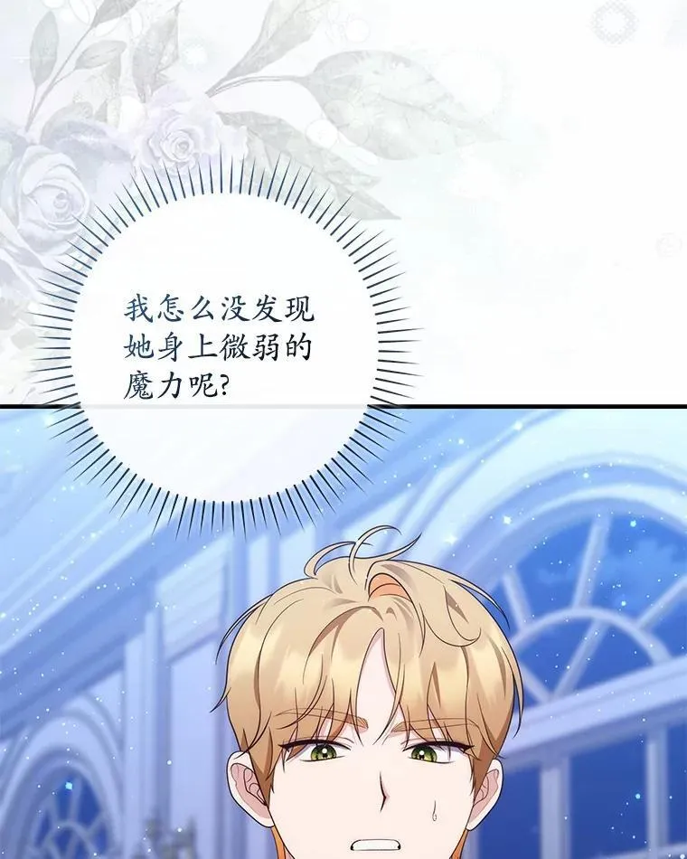 72.我又不是孩子 第128页