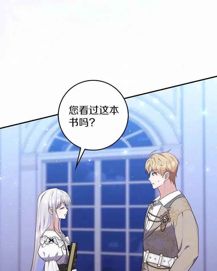 72.我又不是孩子 第132页