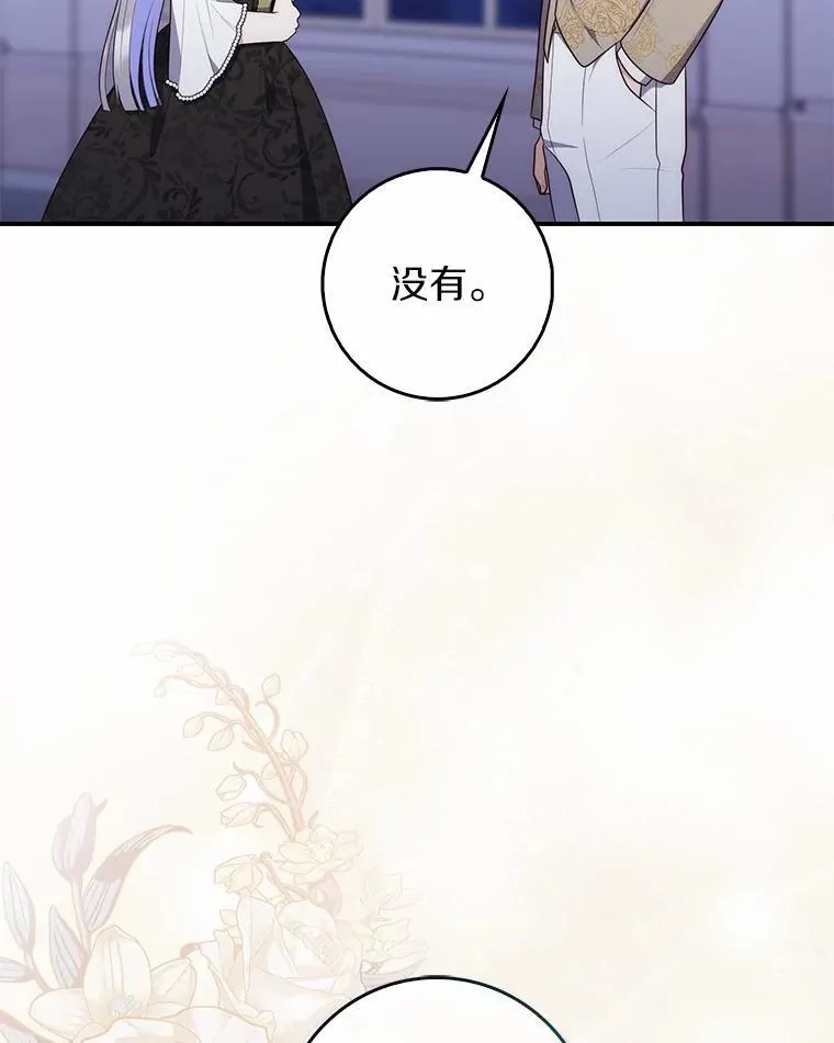 72.我又不是孩子 第133页