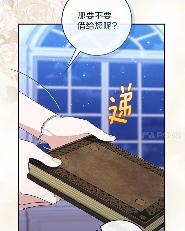 72.我又不是孩子 第134页