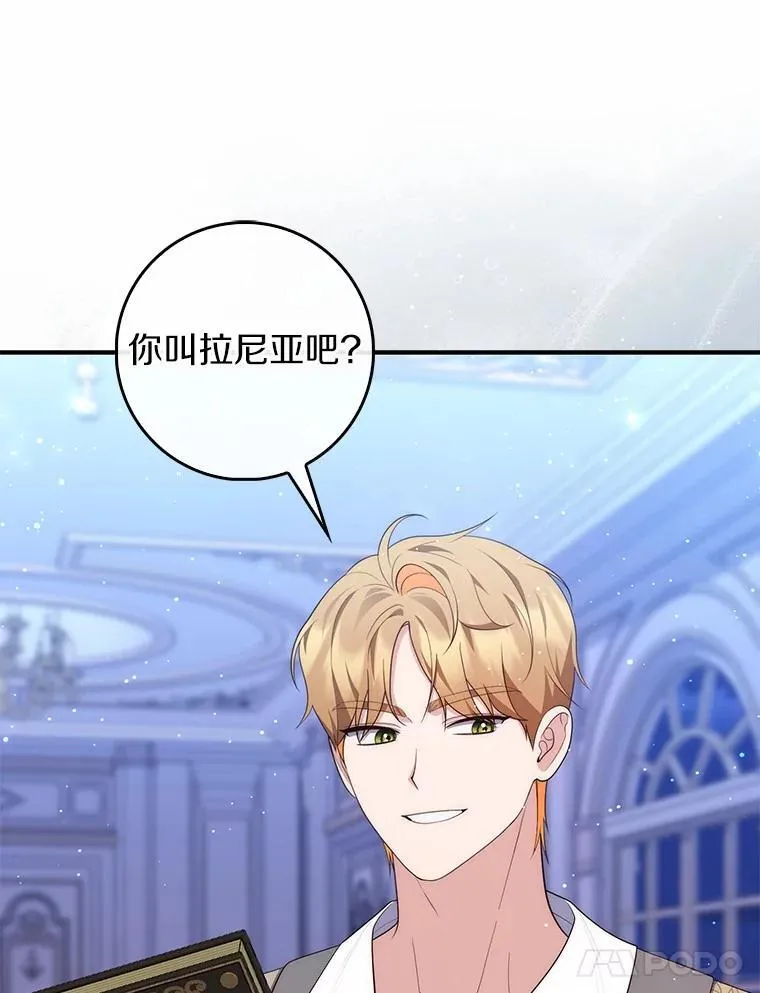 72.我又不是孩子 第138页