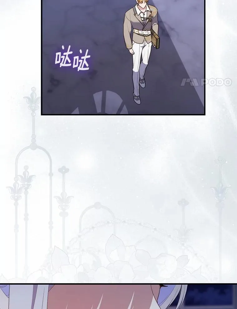 72.我又不是孩子 第141页