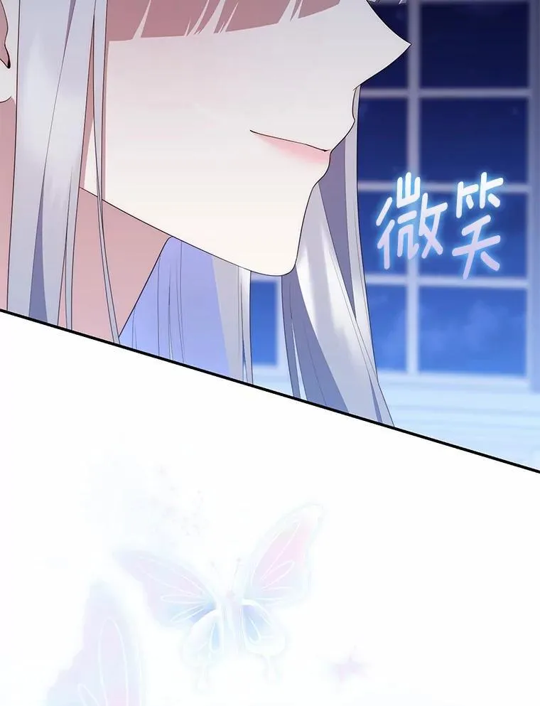 72.我又不是孩子 第142页