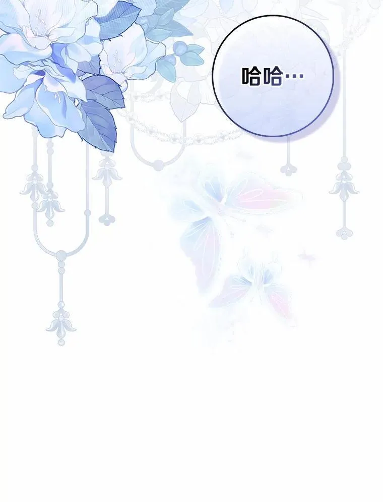 72.我又不是孩子 第145页