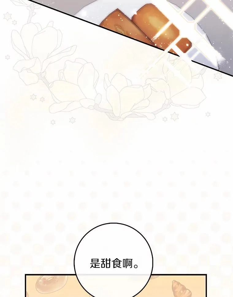 73.进度太慢了 第10页