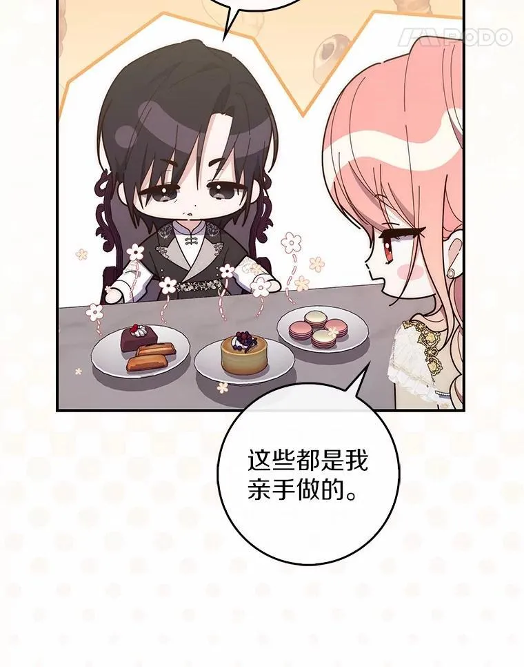 73.进度太慢了 第11页