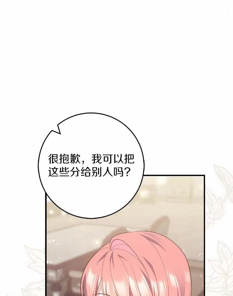 73.进度太慢了 第12页
