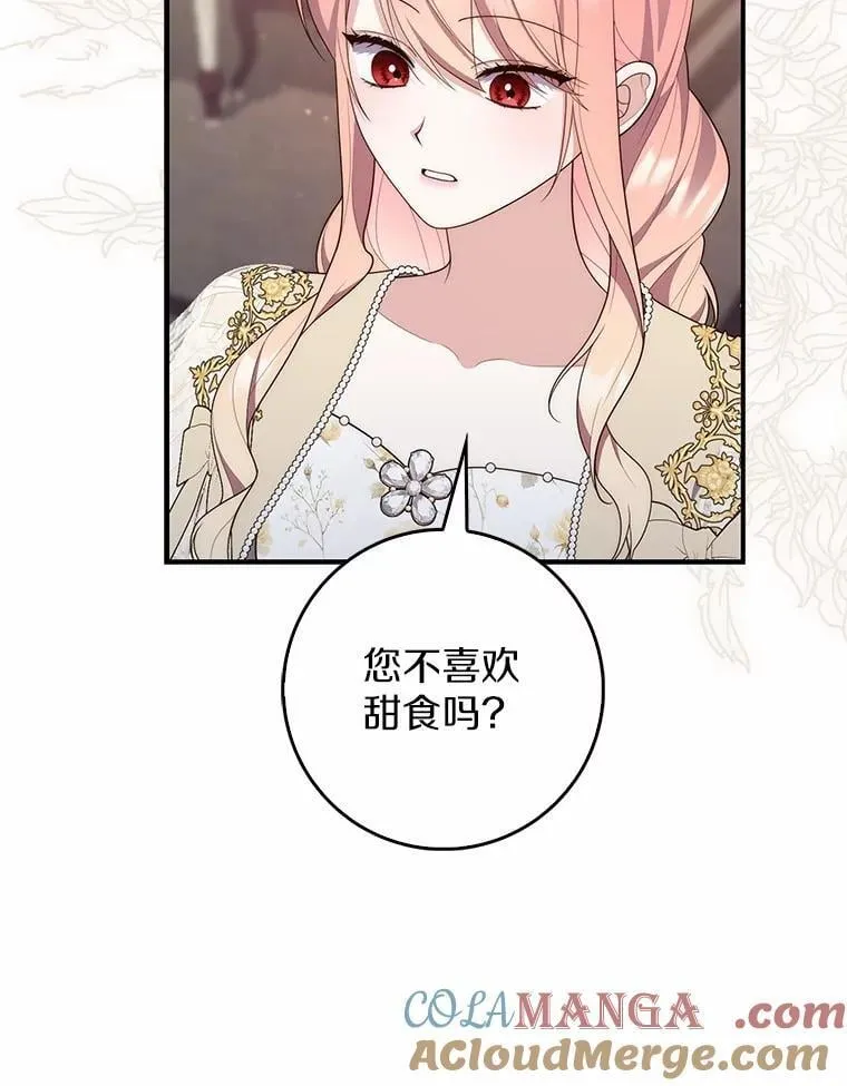 73.进度太慢了 第13页