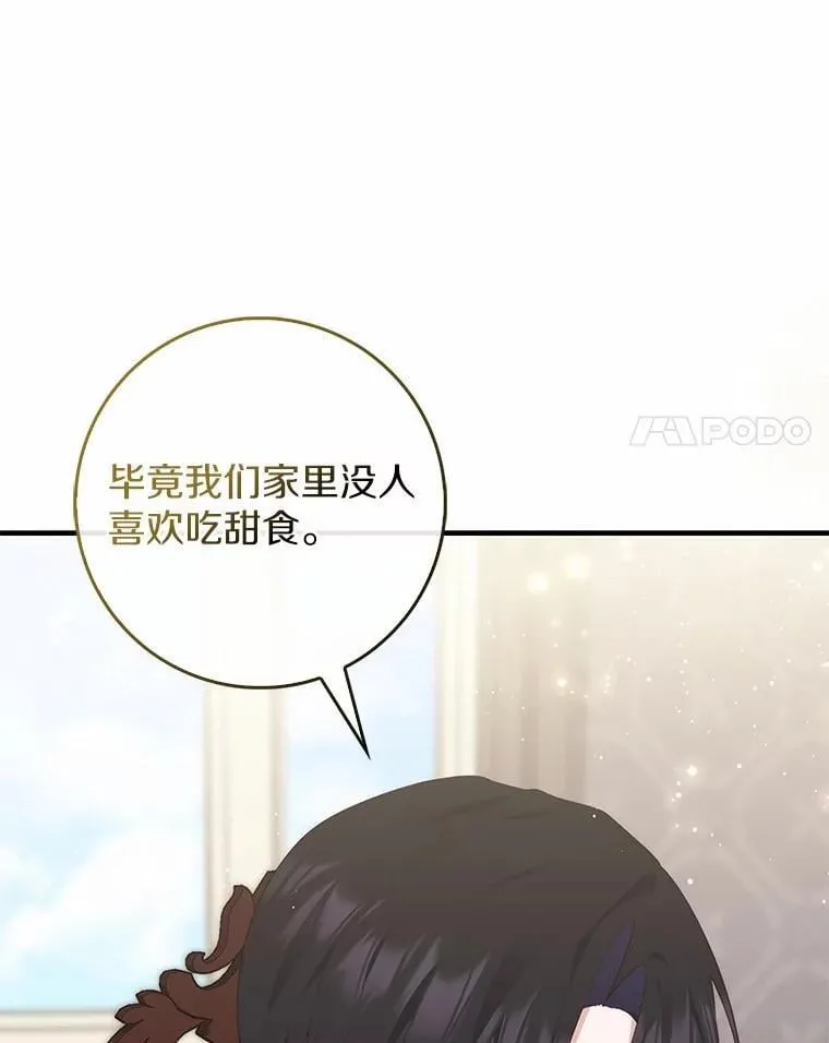 73.进度太慢了 第14页