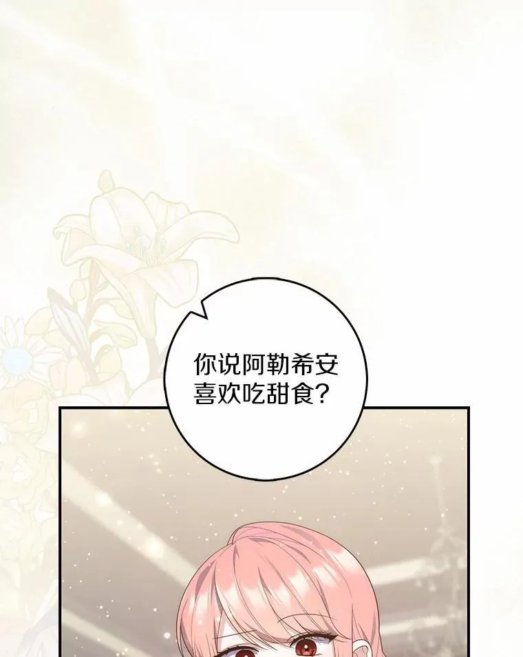 73.进度太慢了 第16页