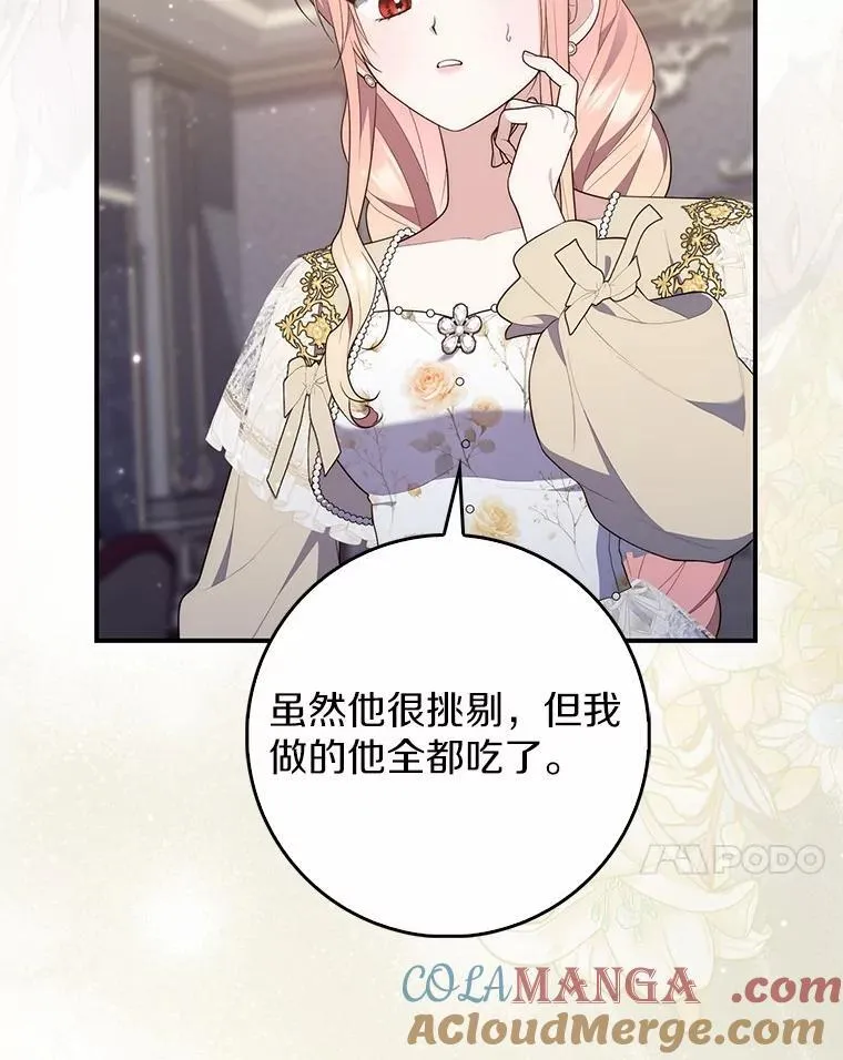 73.进度太慢了 第17页